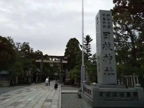 日枝神社のその他建物