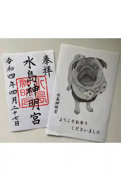 素敵な御朱印とパグの紙をいただきました⛩