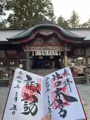 北口本宮冨士浅間神社の御朱印