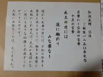 成田山川越別院(埼玉県)