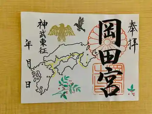 岡田神社(福岡県)