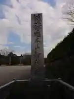 智積院のその他建物