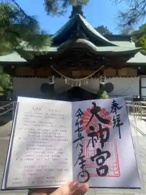 村松大神宮(茨城県)