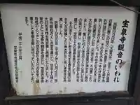 宝泉寺観音(大分県)