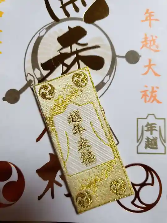 烏森神社(東京都)