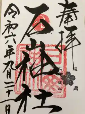 直書き ¥500