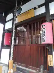 誓安寺の建物その他