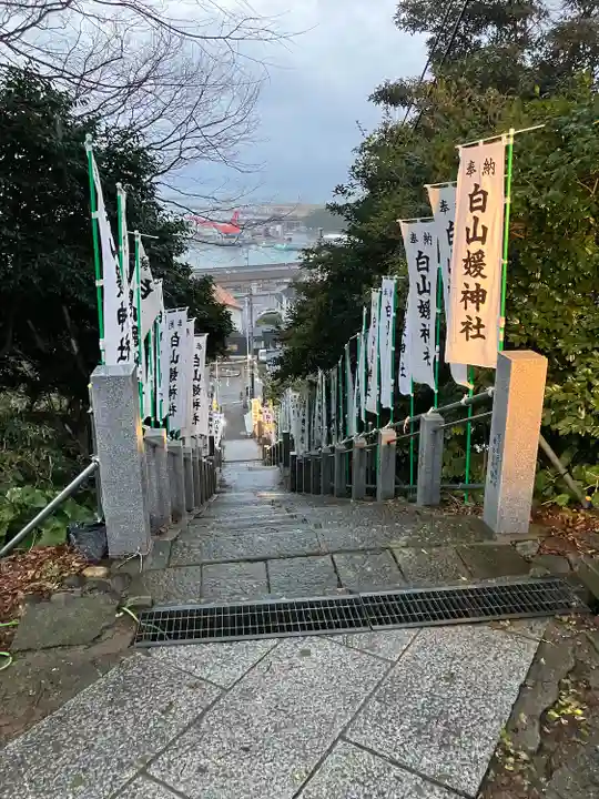 白山媛神社(新潟県)