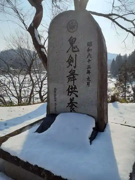 浅間神社(岩手県)