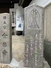 金台寺の建物その他