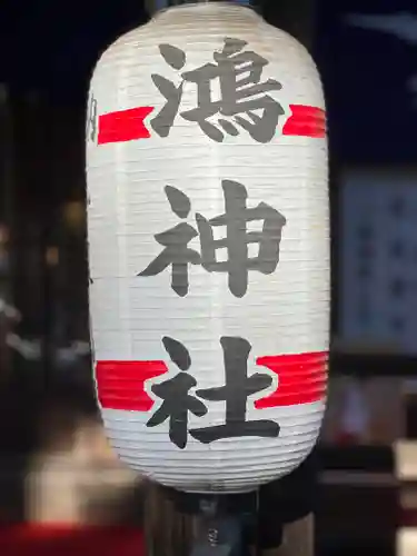 鴻神社のその他建物