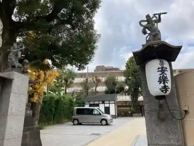安樂寺(安楽寺)(東京都)