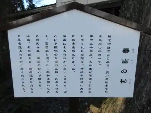 富士山東口本宮 冨士浅間神社の歴史