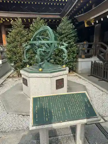 寒川神社の{uncategorized: "未分類", other: "その他", undefined: "問題あり", building: "その他建物", grave: "お墓", sacred_gate: "鳥居", guardian: "狛犬", statue: "像", buddha: "仏像", history: "歴史", nature: "自然", garden: "庭園", animal: "動物", pagoda: "塔", temizu: "手水舎", mountain_gate: "山門・神門", sanctuary: "本殿・本堂", subordinate: "末社・摂社", art: "芸術", scenery: "景色", jizo: "地蔵", ema: "絵馬", goshuin: "御朱印", omikuji: "おみくじ", items: "授与品その他", amulet: "お守り", goshuincho: "御朱印帳", eats: "食事", festival: "お祭り", votive_dance: "神楽", shichigosan: "七五三参", wedding: "結婚式", experience: "体験その他", initially: "初詣", around: "周辺", anti_infection: "感染症対策"}