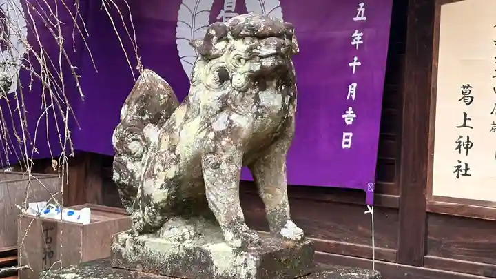 葛上神社(奈良県)