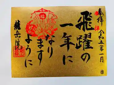 龍岳院(愛知県)