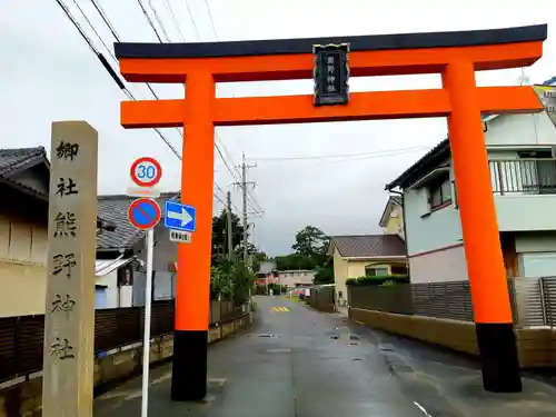 高塚熊野神社の鳥居