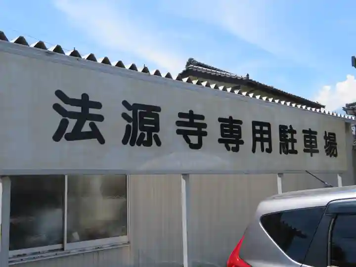 法源寺のその他建物