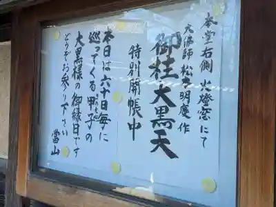 修行寺(東京都)