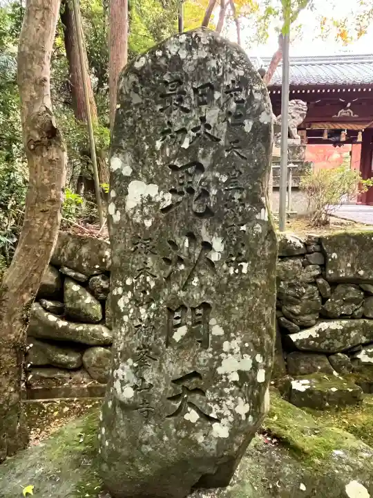 神峯山寺(大阪府)