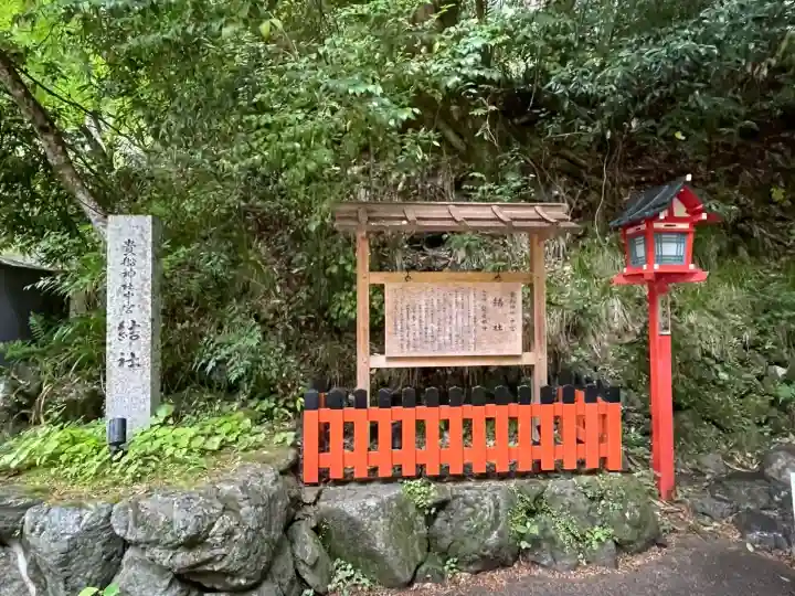 貴船神社結社(京都府)