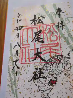 松尾大社(京都府)