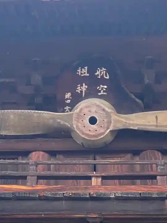 矢田坐久志玉比古神社(奈良県)