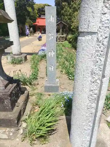 浦賀神社(千葉県)