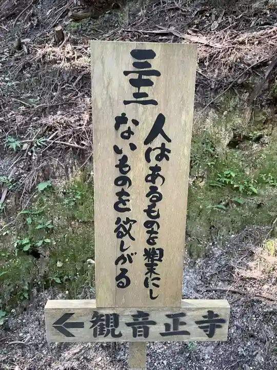 観音正寺(滋賀県)