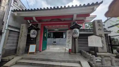誓願寺(京都府)