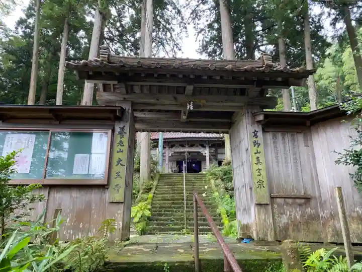大王寺の山門・神門