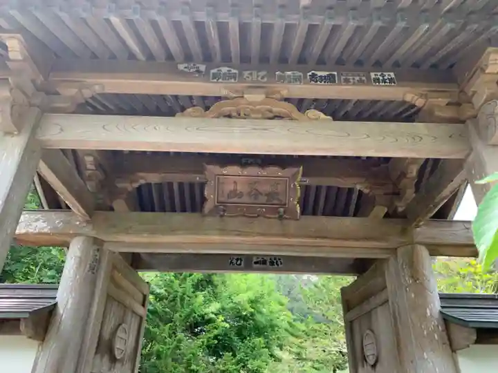 延命寺の山門・神門