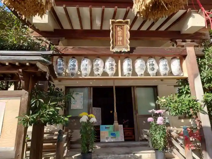 秋葉神社(新潟県)