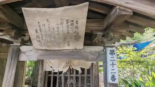 東福院のその他建物