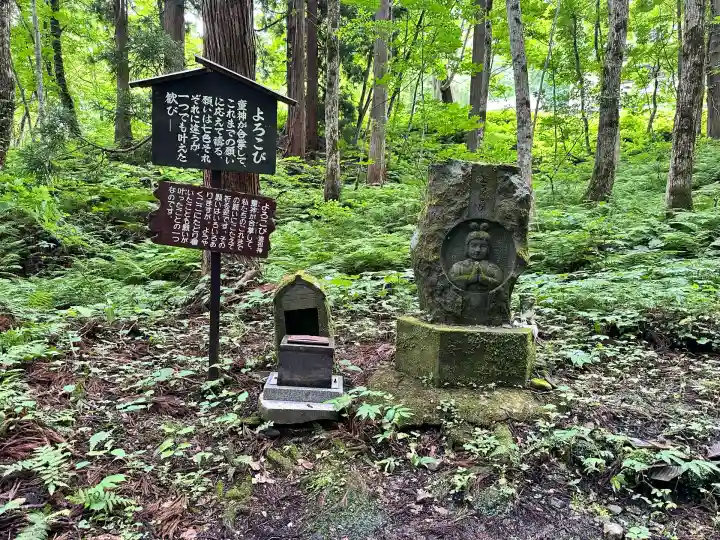 大山祇神社(福島県)