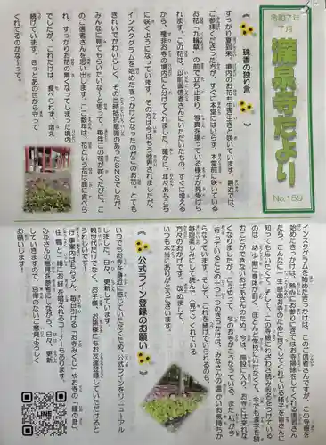 成田山瀧泉寺(北海道)