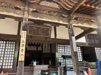 永澤寺の本殿・本堂