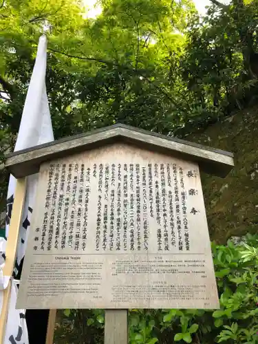 長楽寺の歴史