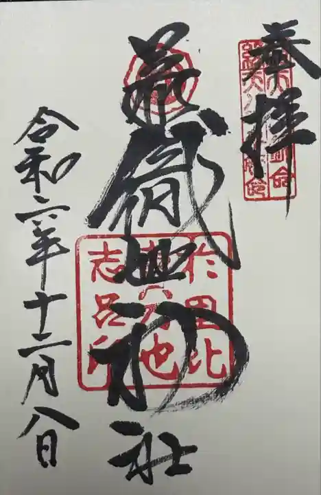 足利織姫神社(栃木県)