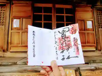 熊野神社の御朱印 2021年08月