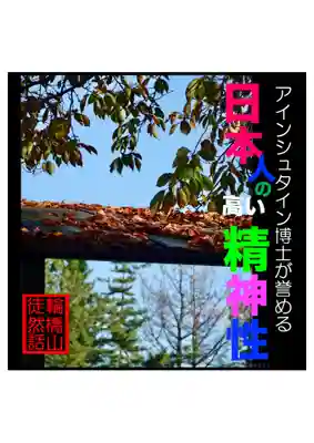 耕田院(山形県)