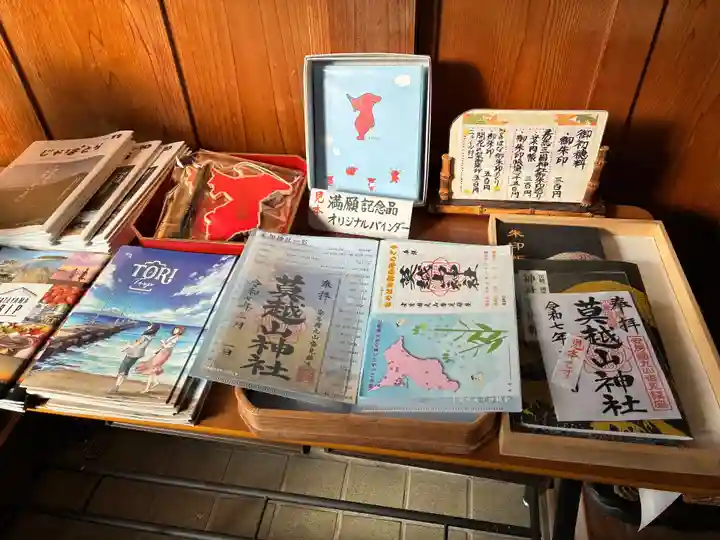 莫越山神社(千葉県)