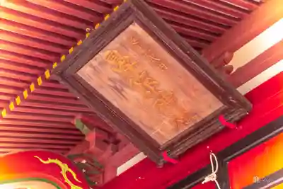 鼻節神社(宮城県)