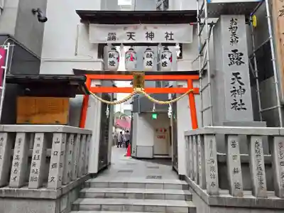 露天神社（お初天神）(大阪府)