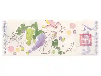 八幡神社の御朱印 2025年09月