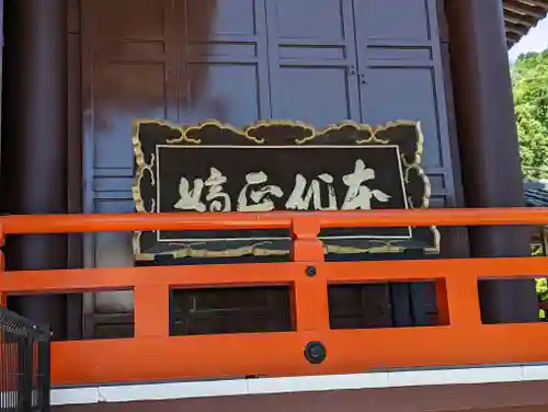 本圀寺(京都府)