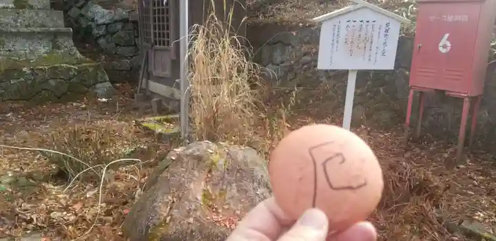 山家神社の授与品その他