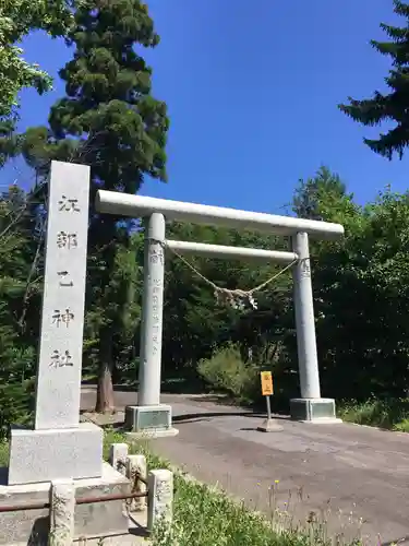 江部乙神社の鳥居