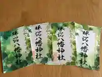 初穂料500円