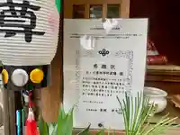 石ヶ辻東延命地蔵のその他建物